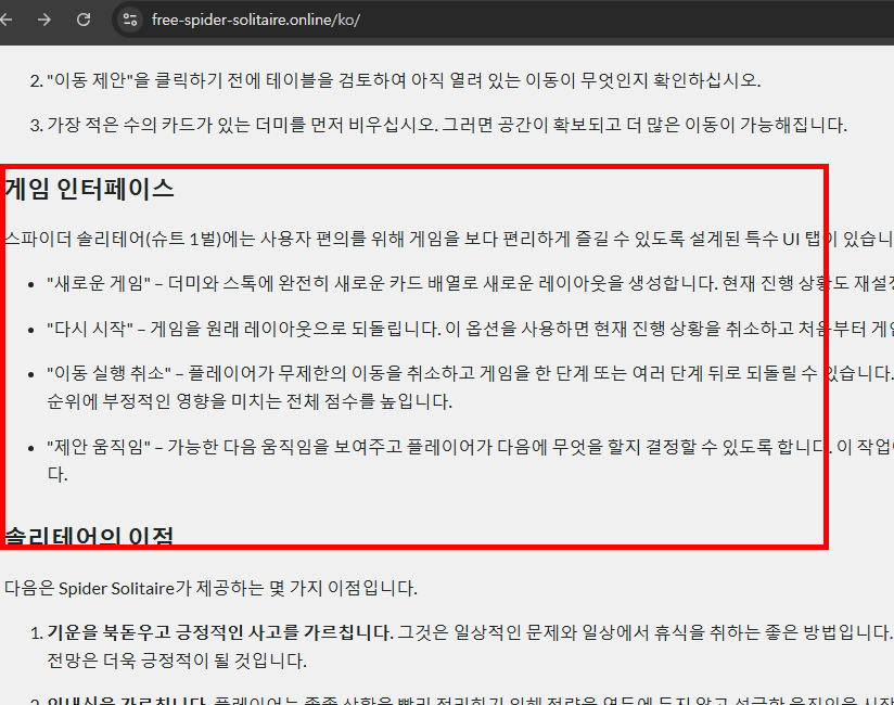 스파이더 카드게임 무료다운 하기