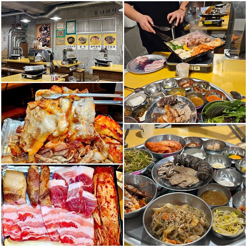 모둠돼지구이 맛집