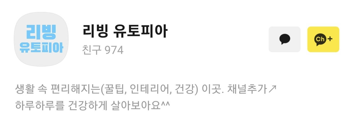 리빙 유토피아 상단
