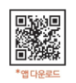 온누리상품권 앱 다운로드