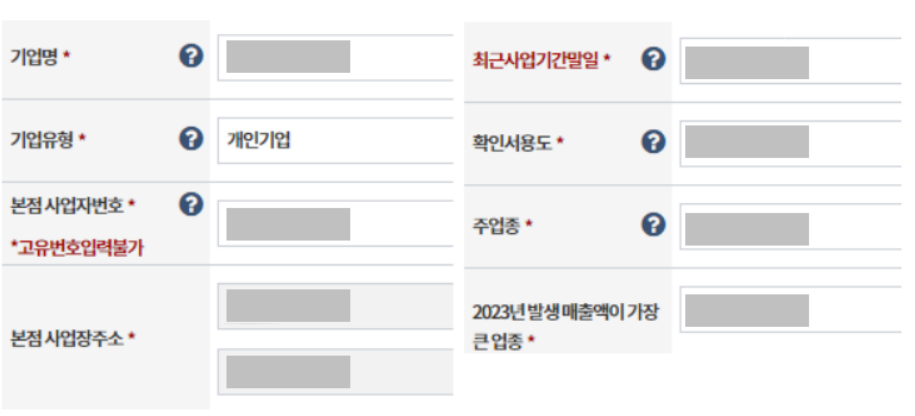 소상공인 확인서 발급 방법