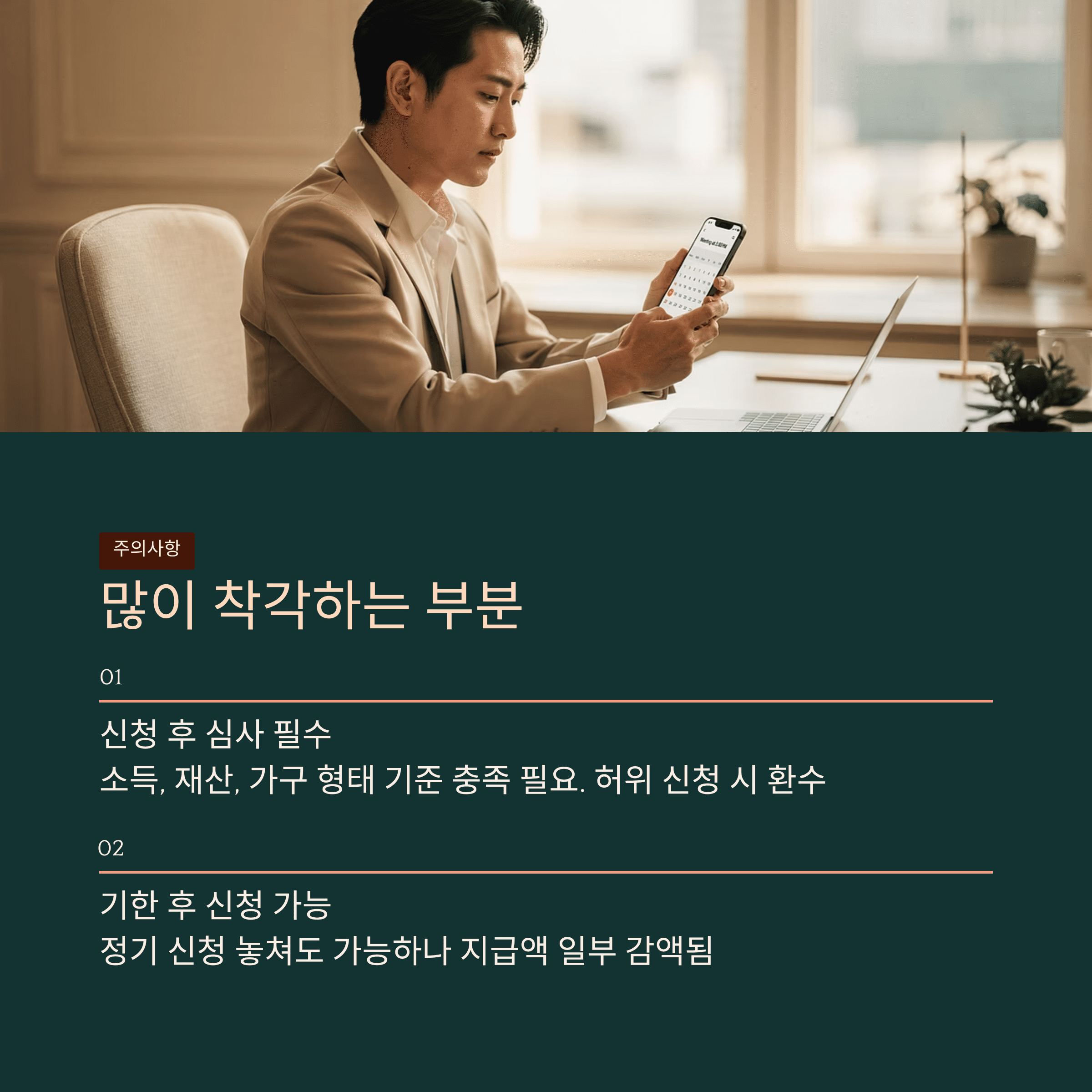 많이 착각하는 부분