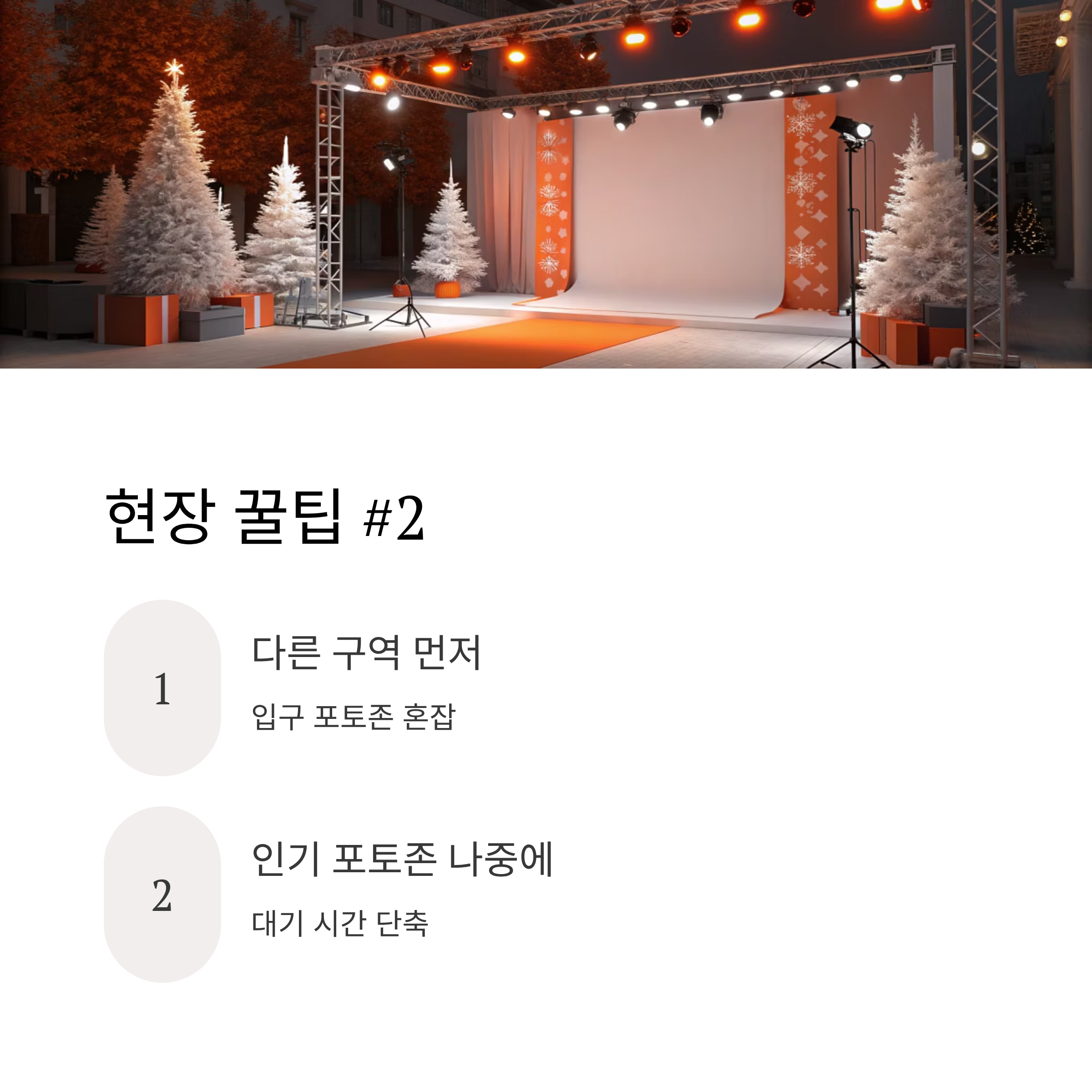 더현대 서울 크리스마스 2025 사전예약 완벽 공략: 해리의 크리스마스 공방 신청부터 현장 꿀팁까지 총정리