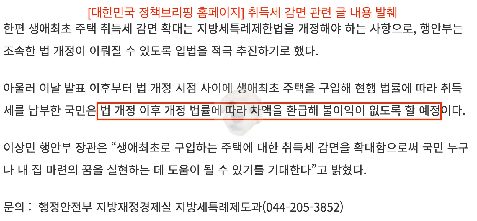 대한민국 정책브리핑에서 발췌한 내용