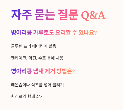 자주 묻는 질문 Q&amp;A 2