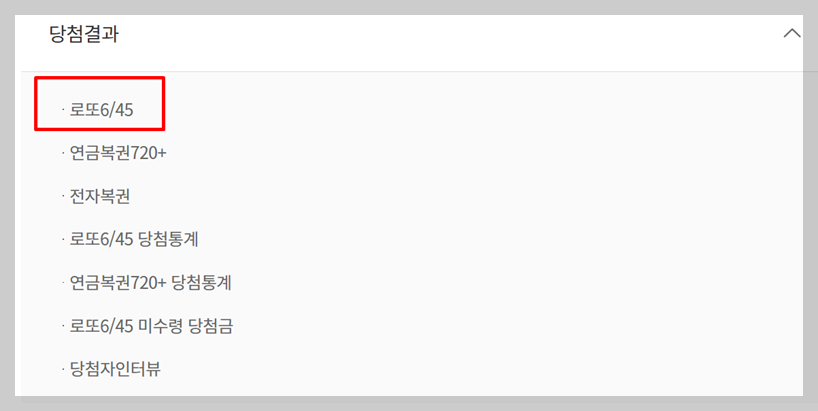 당첨결과사진