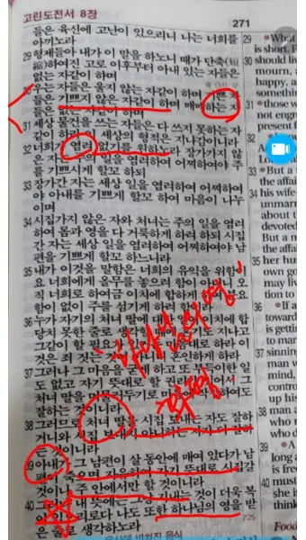 성경읽기 사이트 인터넷 온라인 성경읽기 다운받기 BEST 5_12