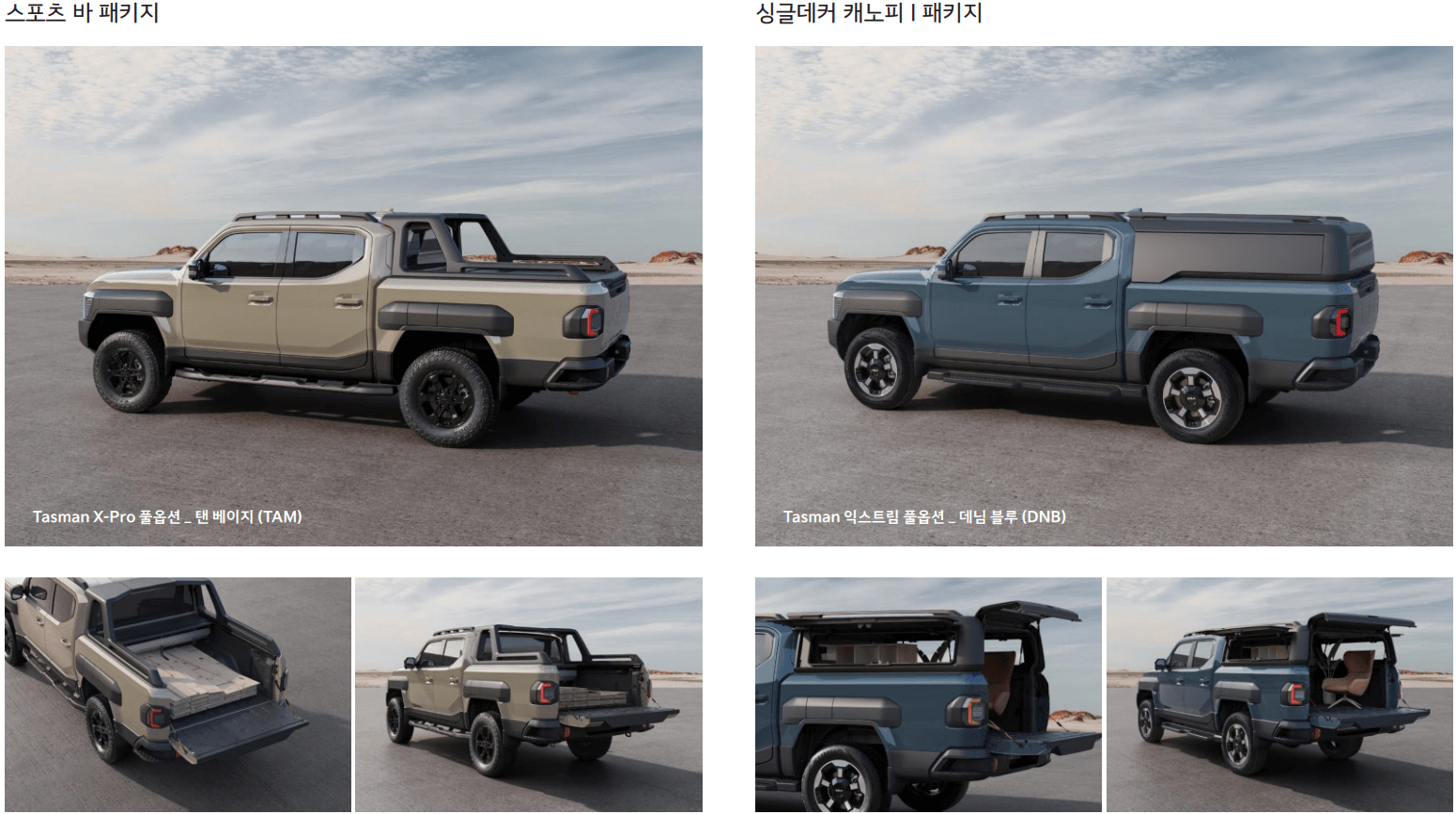 익스테리어