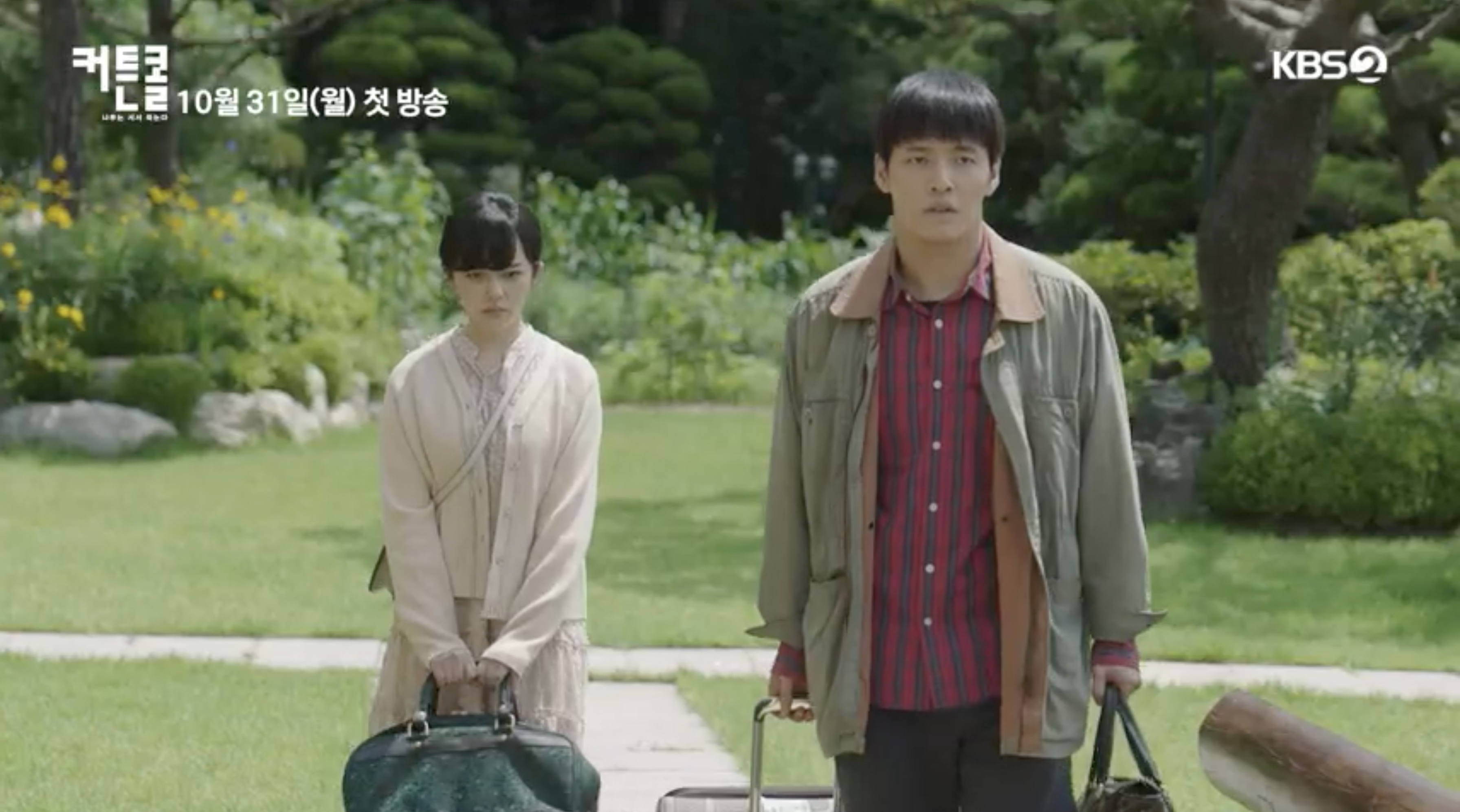 커튼콜 드라마 뜻 인물 관계도 몇부작 총정리