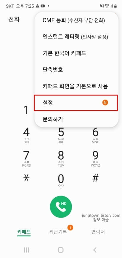 팝업-창-설정-메뉴