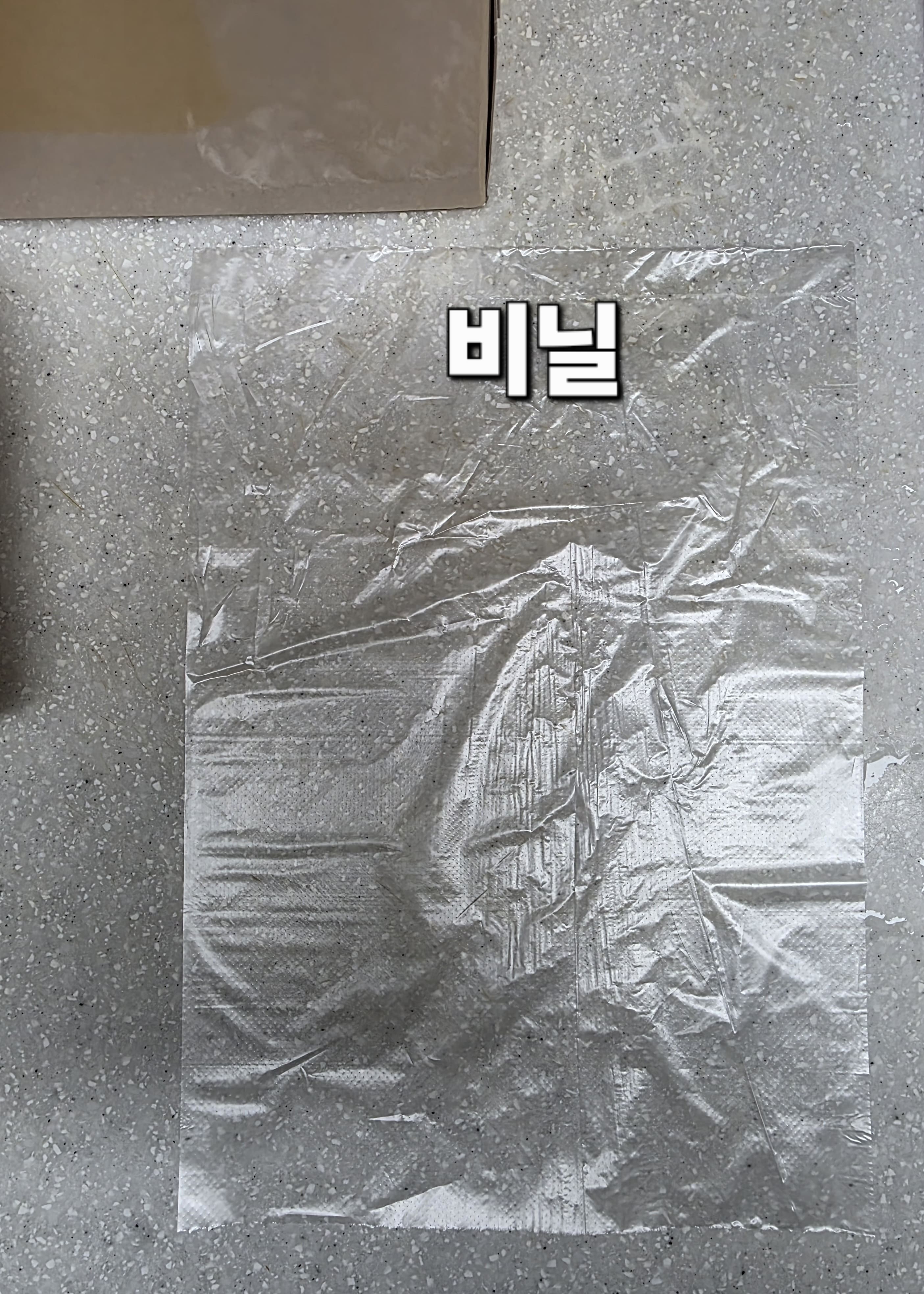 바퀴벌레-없애는법-잡는법-안내-우선-바퀴벌레는-문틈이나-창문틈-등-작은-틈-사이로-들어오는데요.-이-틈을-막기-위한-준비물이-필요합니다.-비닐-한-장,