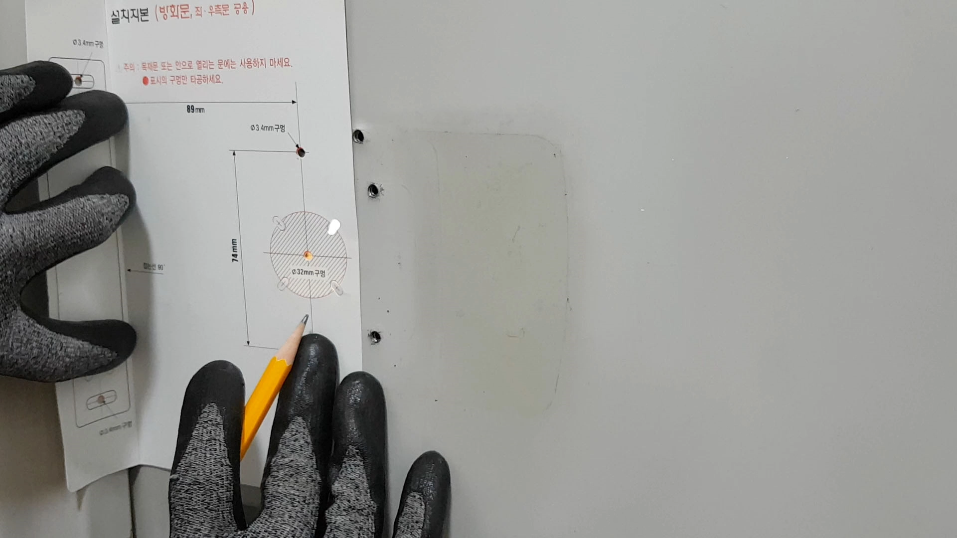 도어록 설치 설명서