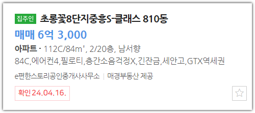 파주운정3지구