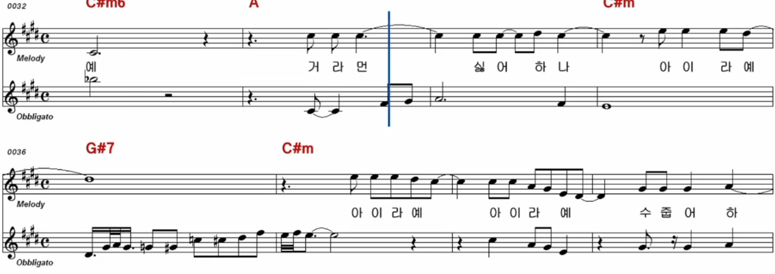 영탁(나훈아) 아이라예 악보