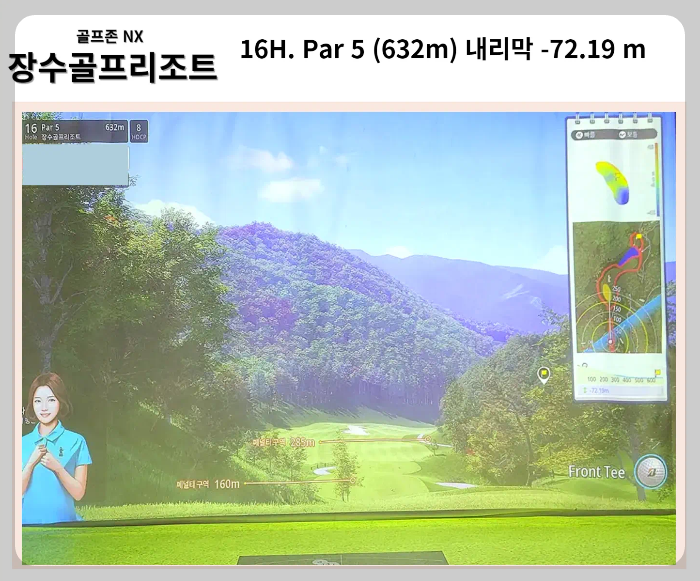 골프존스크린 장수골프리조트
