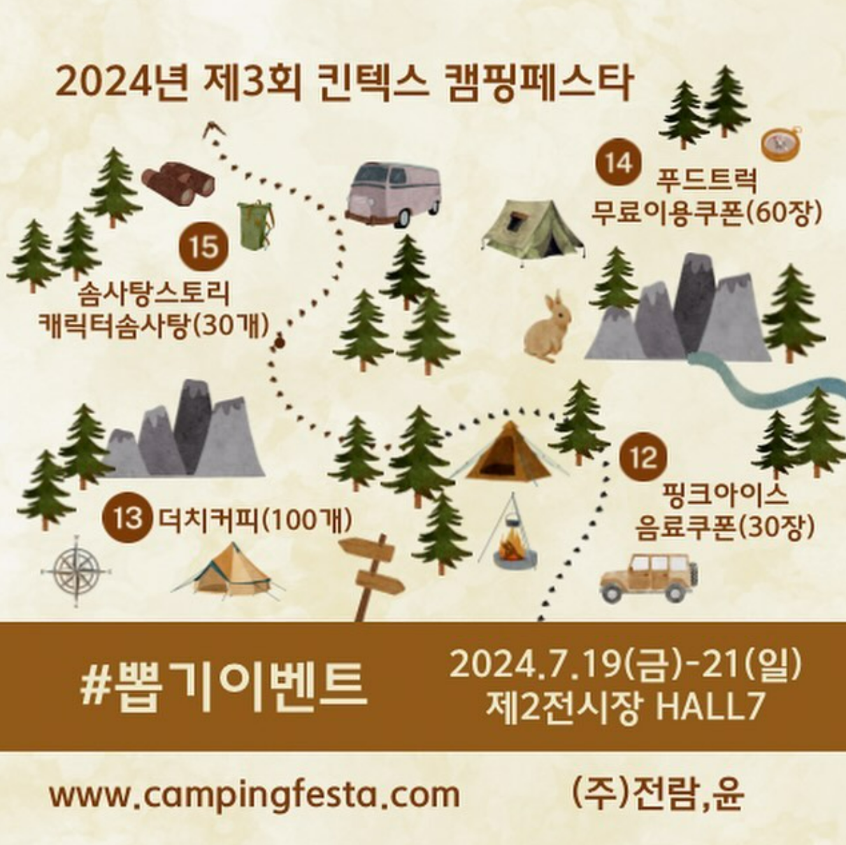 사전등록