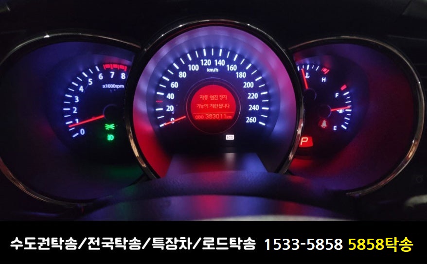 15335858탁송