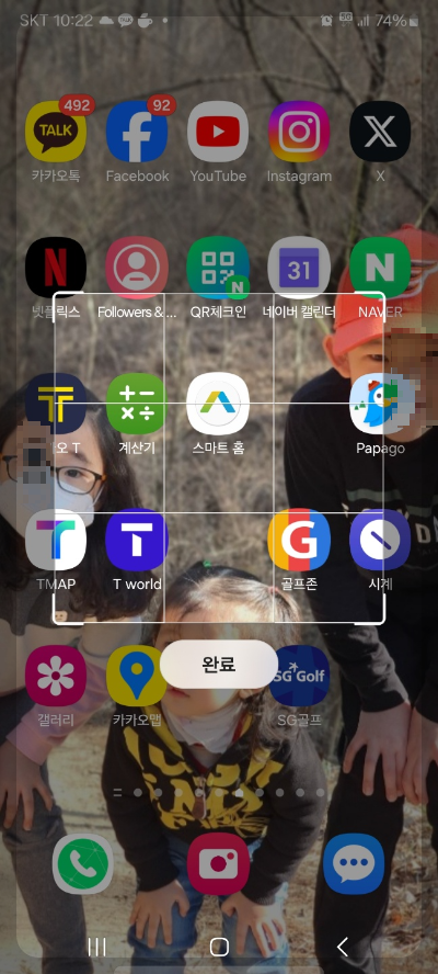 핸드폰 캡쳐하는 법