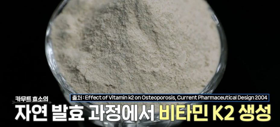 카무트 효소 효능