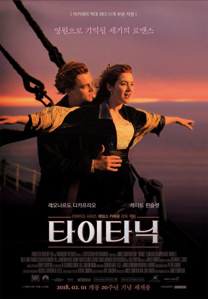 타이타닉 네이버영화