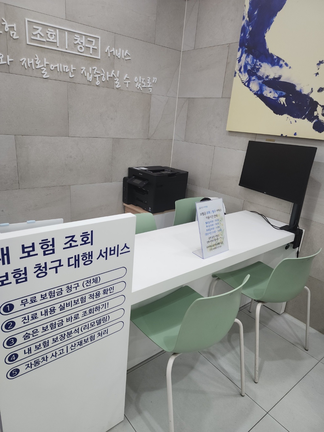 병원 인하우스, 병원 매출 증진, 보험설계사 디비 소득
환자 즉시 치료 결정