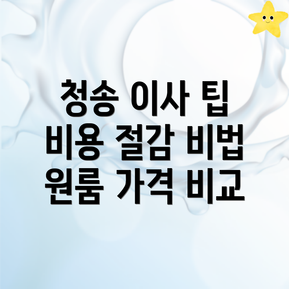 청송군 현서면 이사