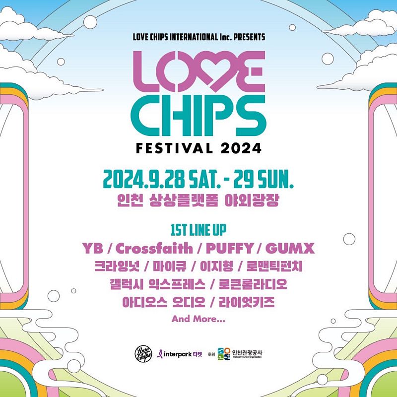 &lsquo;러브칩스 페스티벌 2024&rsquo; 라인업 포스터, 러브칩스인터네셔널