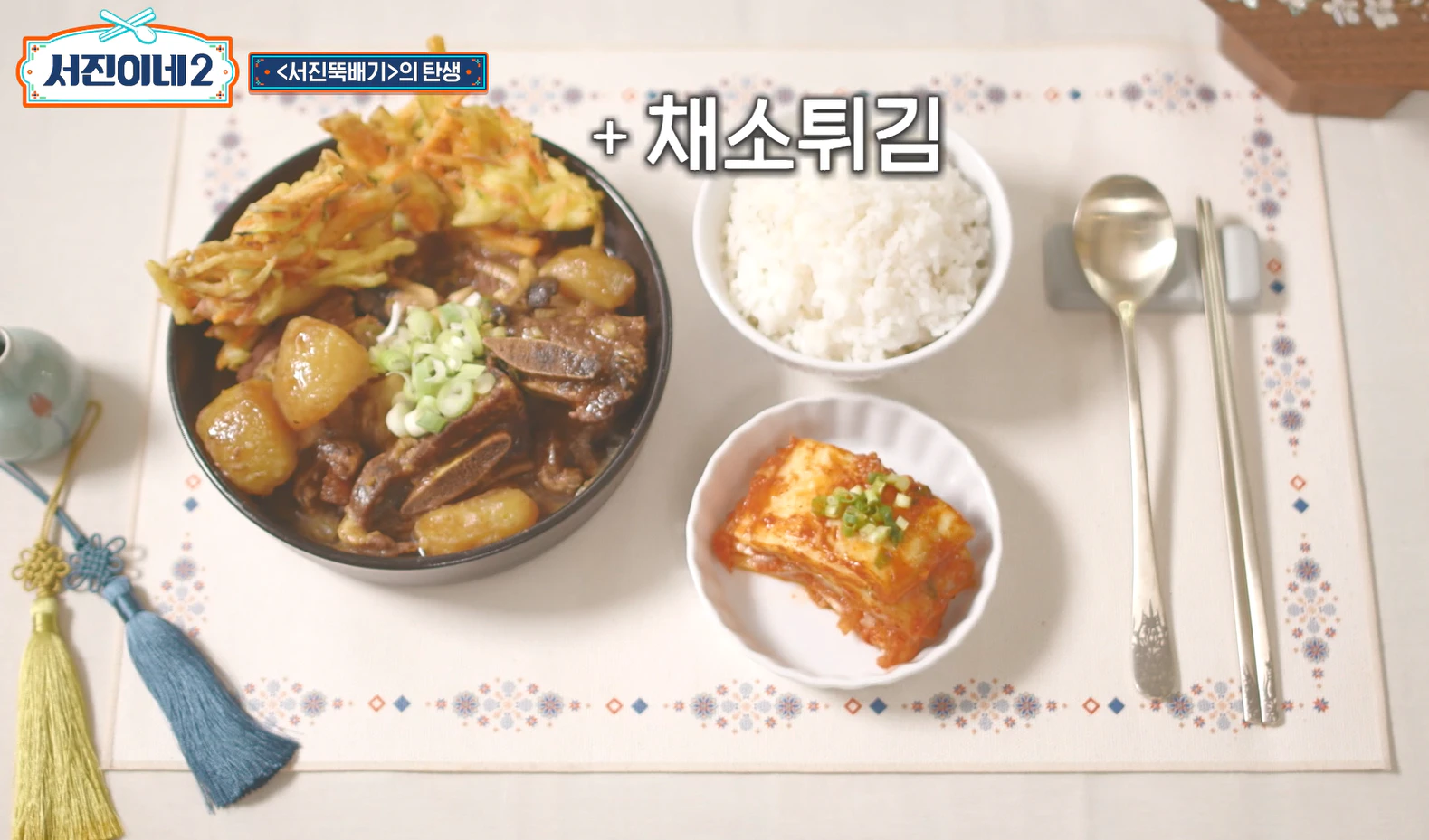 소갈비찜 셋트