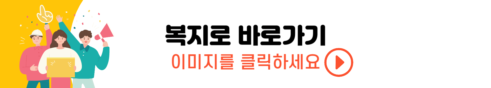 아이돌봄비 지원금