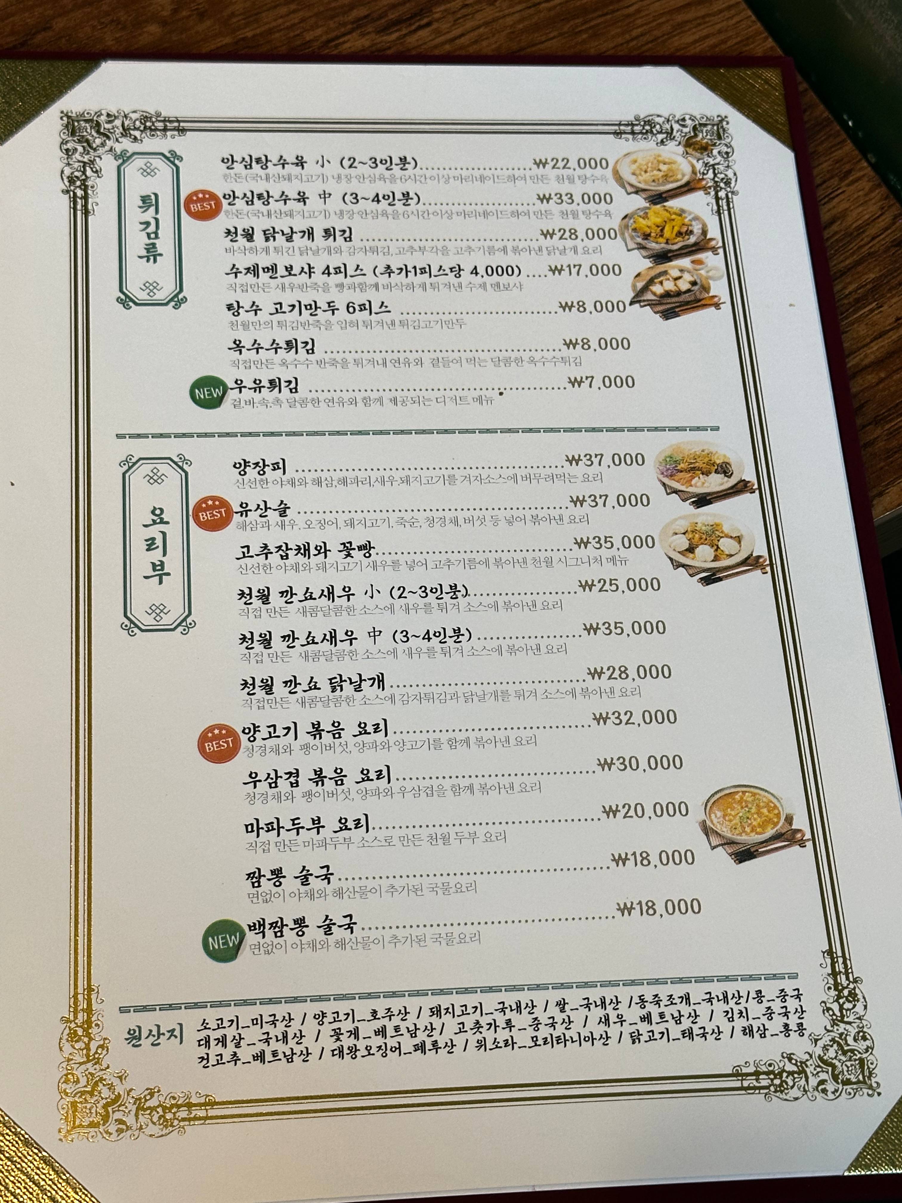 식사메뉴