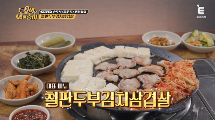 토밥즈-포천-철판두부김치삼겹살