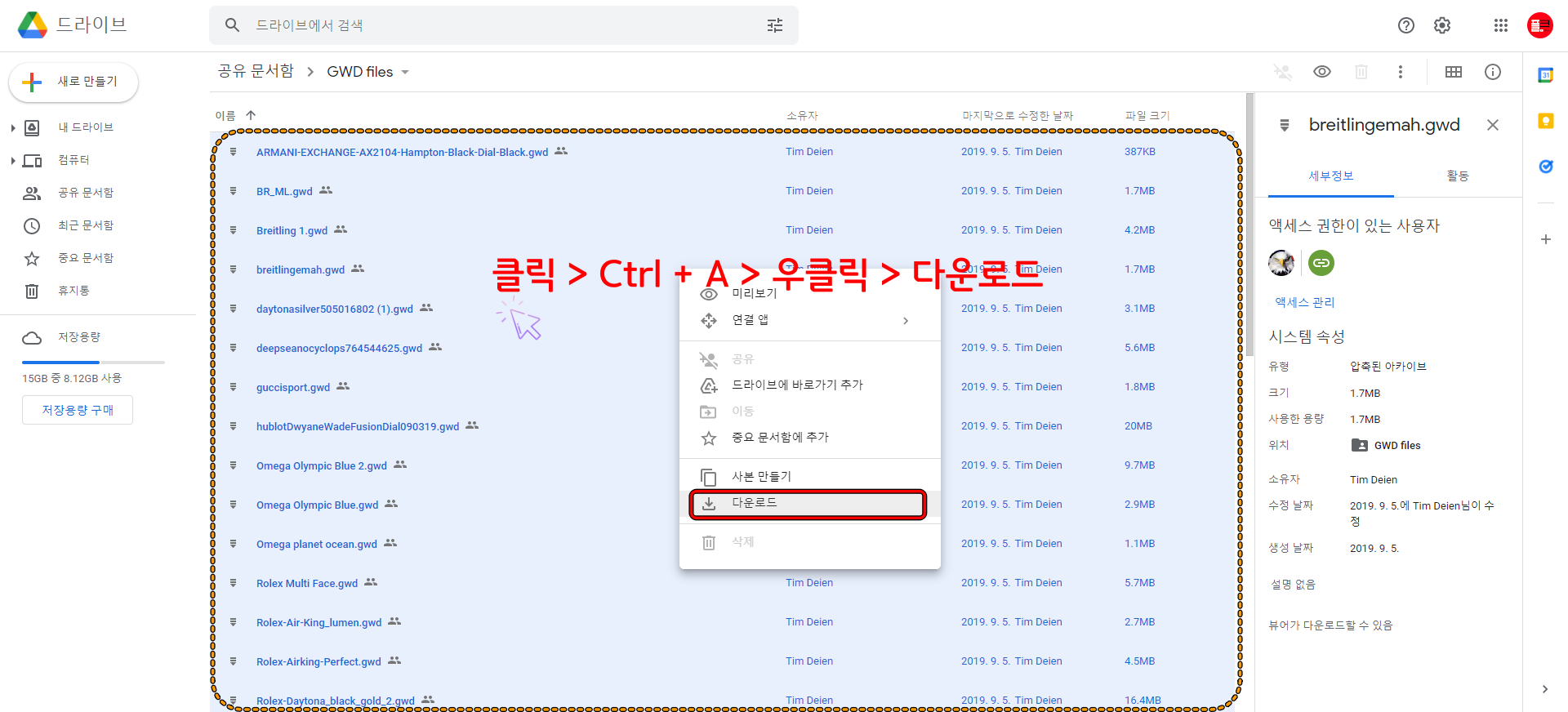 명품 GWD 워치페이스 구글드라이브