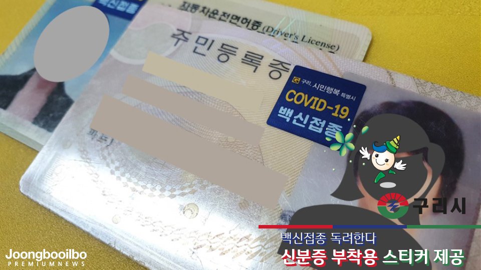 백신접종-스티커