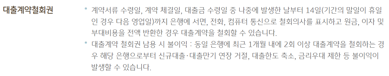 국민은행 마이너스통장대출