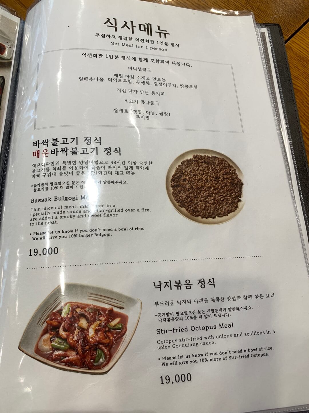 소불고기