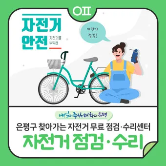 자전거 점검 출발 전 체크 리스트 퀵릴리즈 고정 볼트 토크 확인_9