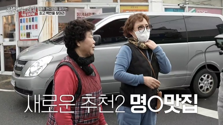 전현무계획 5회 여수 식당 리스트 : 여수 백반 맛집 간장게장&#44; 장어 소금구이&#44; 해변 슈퍼 라면 낭도 막걸리