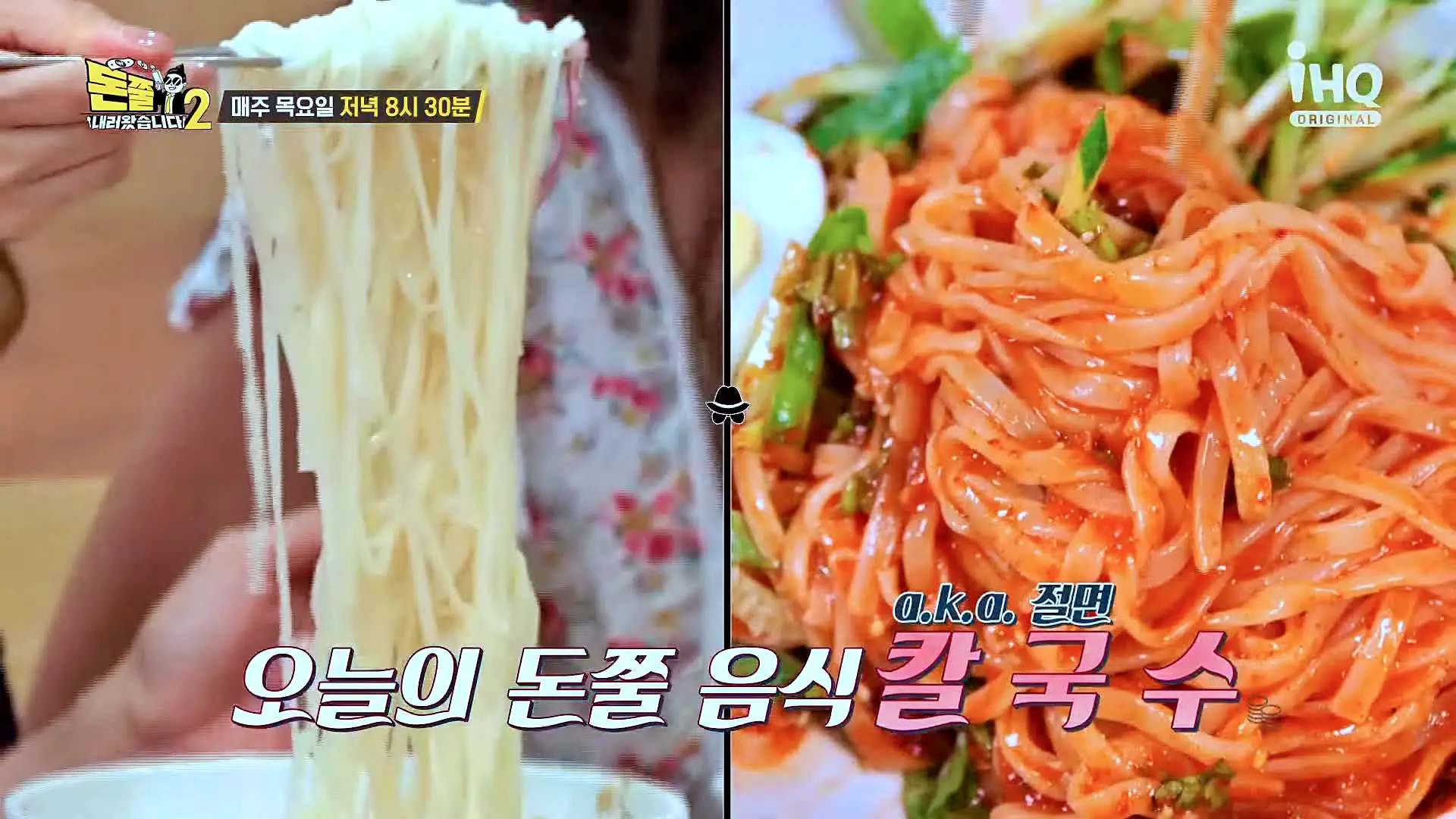 돈쭐내러왔습니다2 육개장칼국수 초계칼국수 육칼 만두무침 비빔칼국수 수육 육전 해물칼국수 의왕 백운호수 타임빌라스 롯데아울렛 앞 맛집 이영자 이렘 츠라이 방송