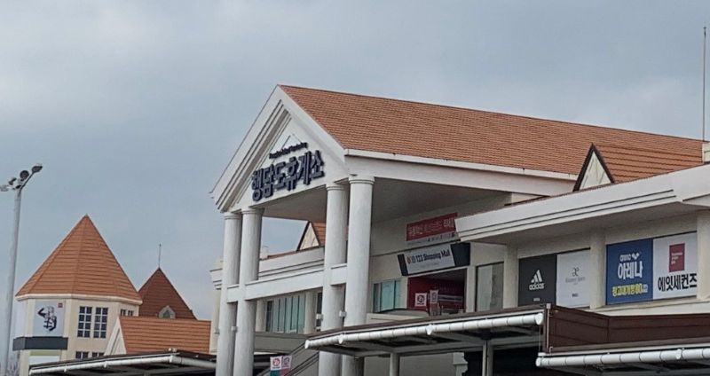 행담도 휴게소 전경