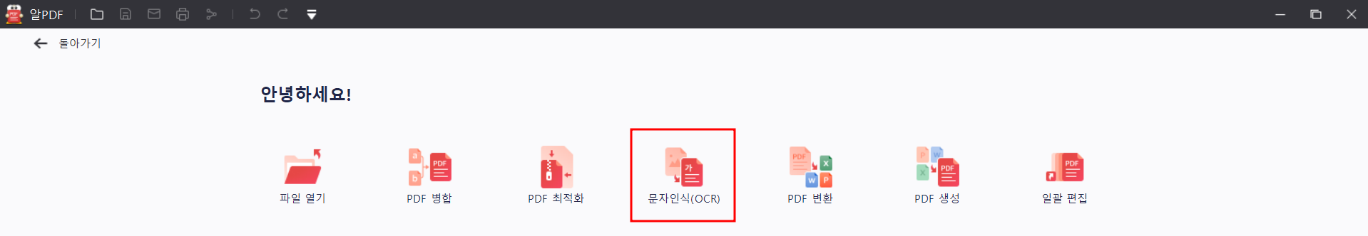 알PDF 다운로드