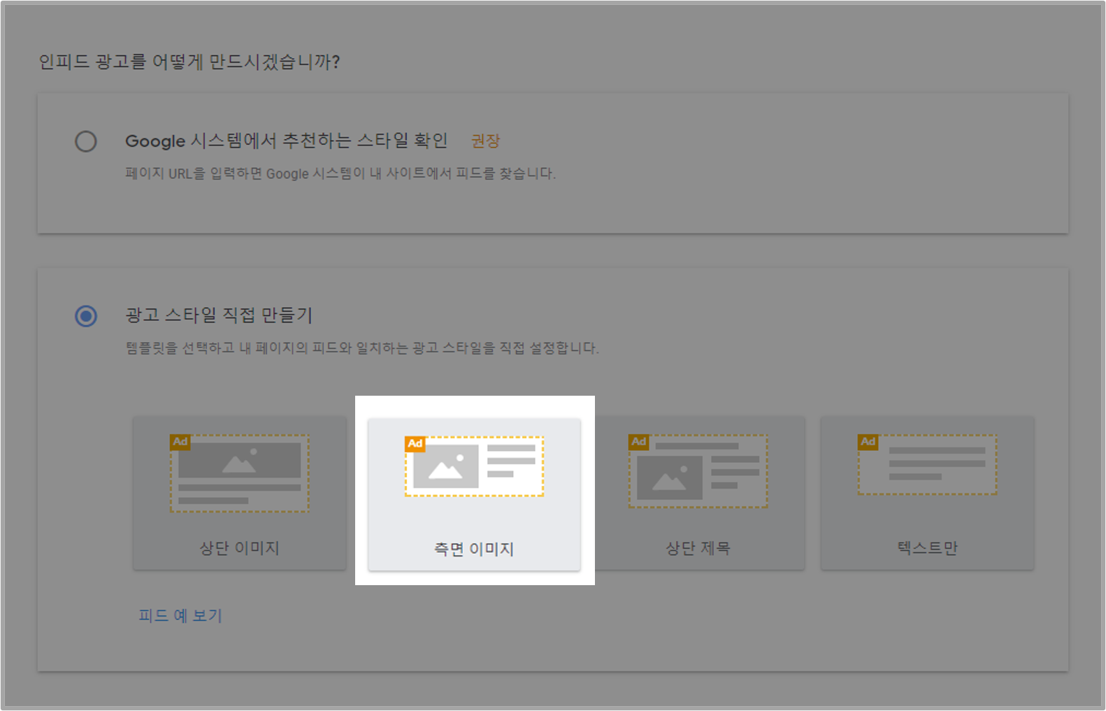 측면 이미지 사용하기