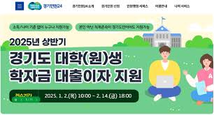 경기도 청년 생활비 지원금 상세 정리