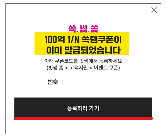 이마트 쓱데이 할인 이벤트 참여하기