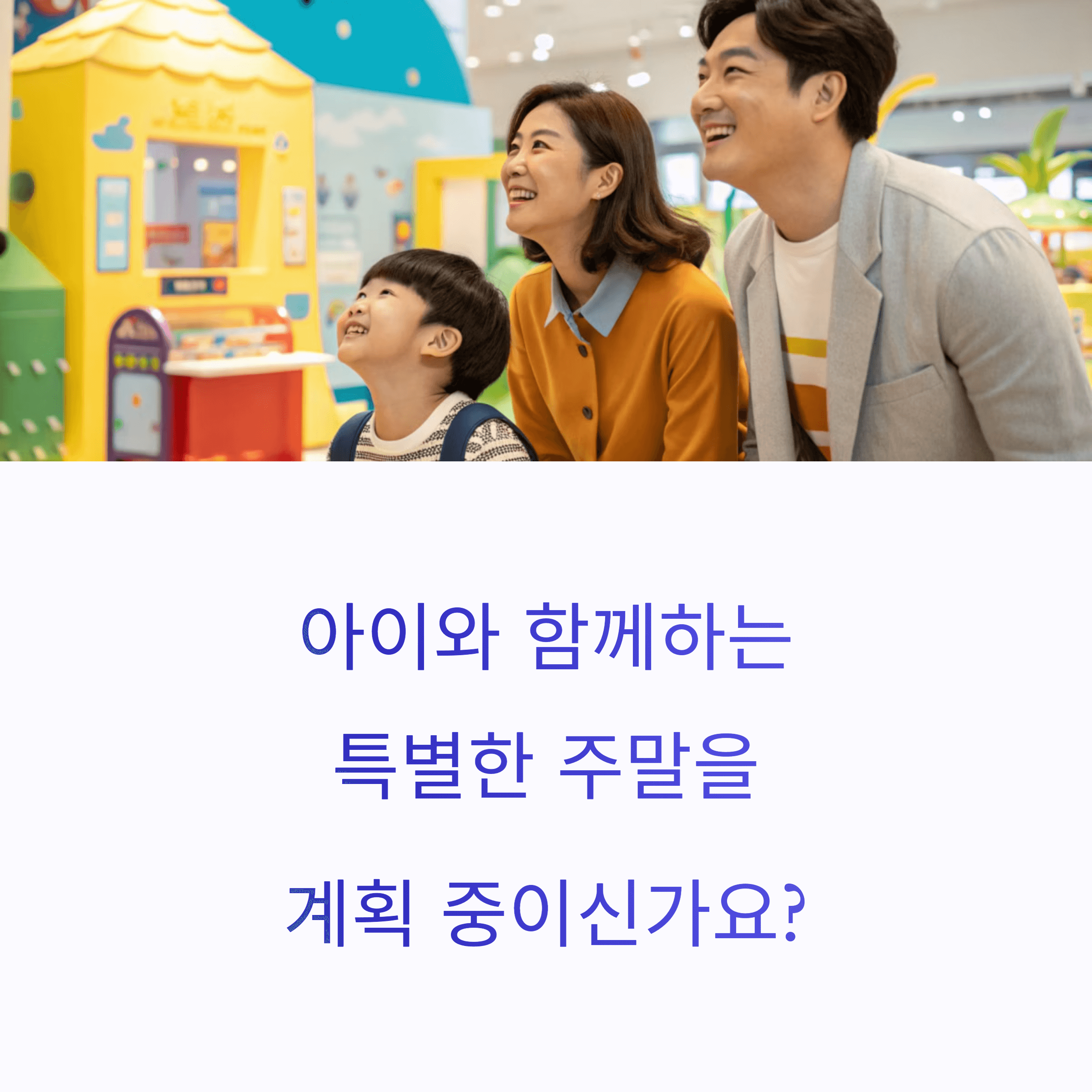 happy Korean family with child exploring interactive museum exhibit
