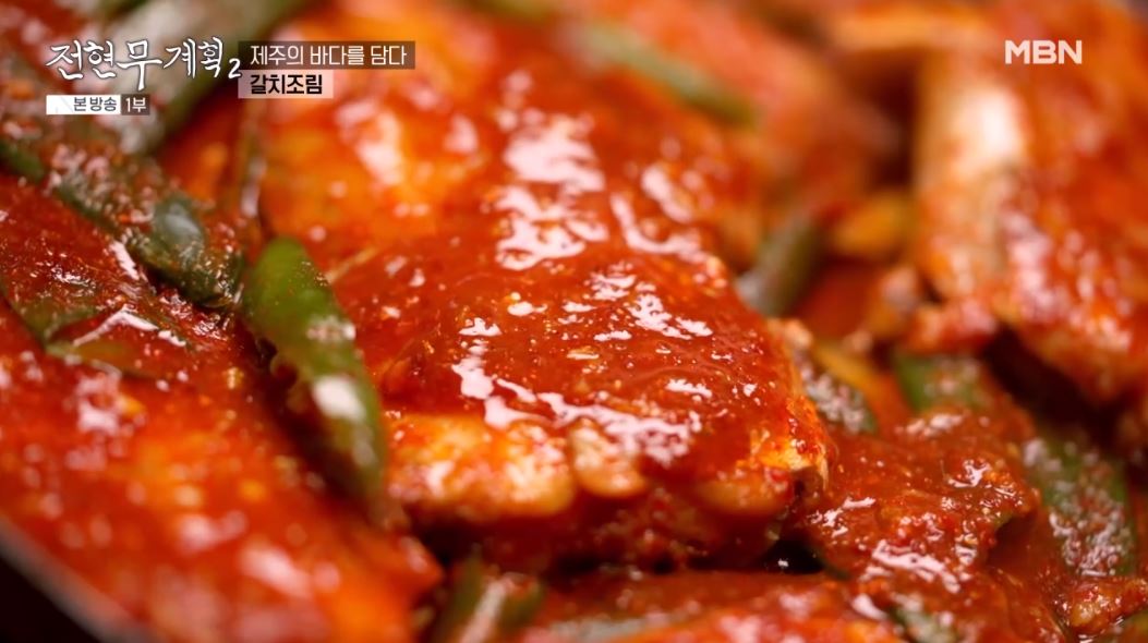 전현무계획 갈치조림, 옥돔구이