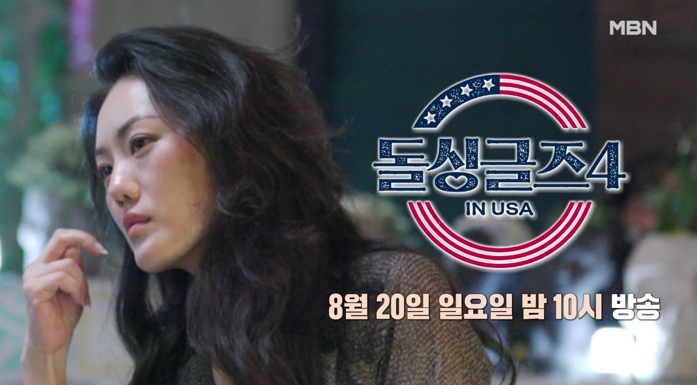 돌싱글즈 지역공개