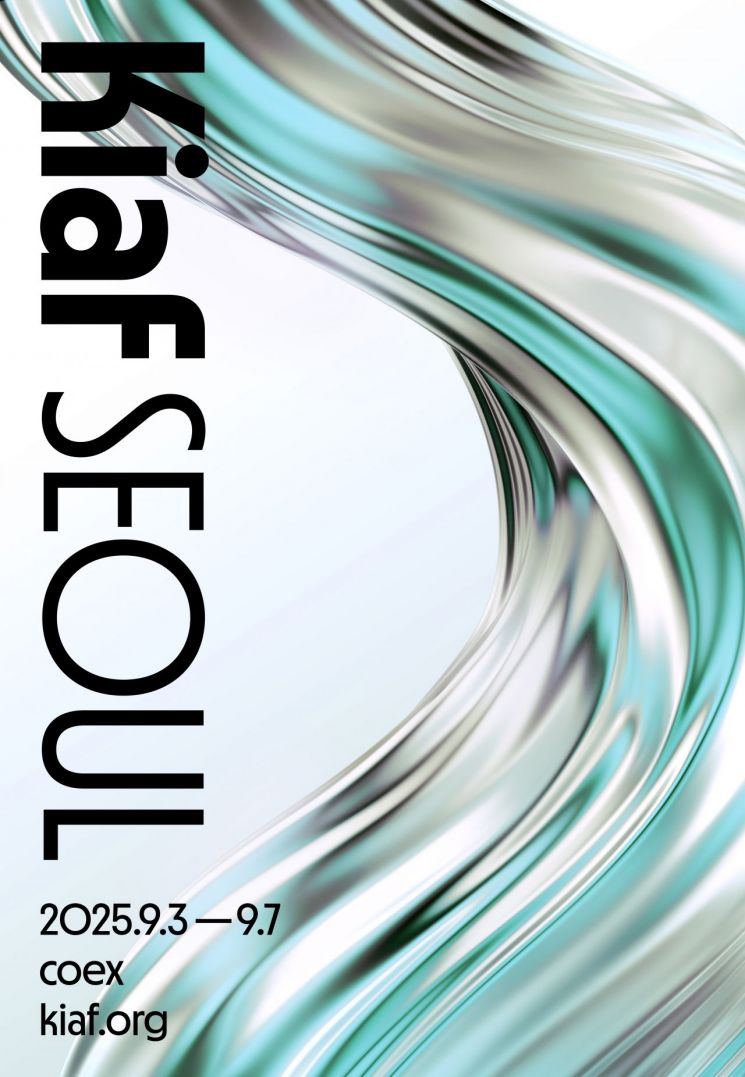 글로벌 아트페어 키아프