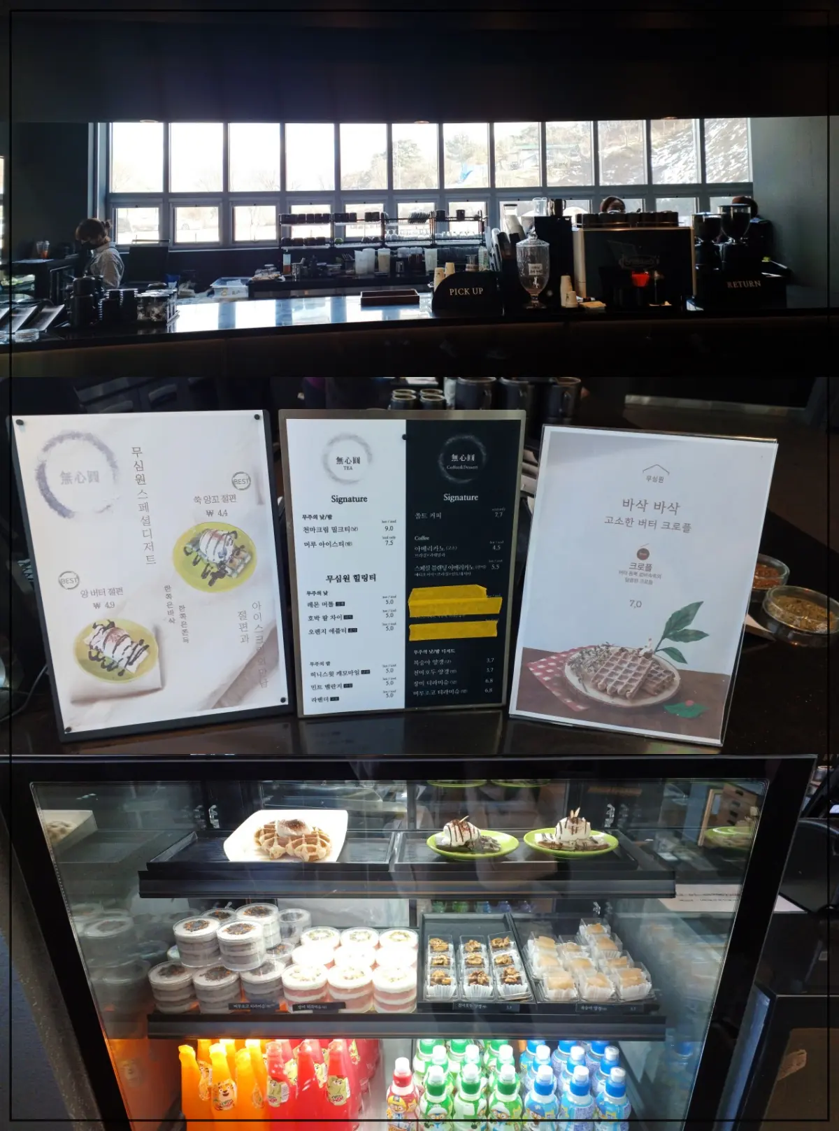 무심원-주문하는-곳