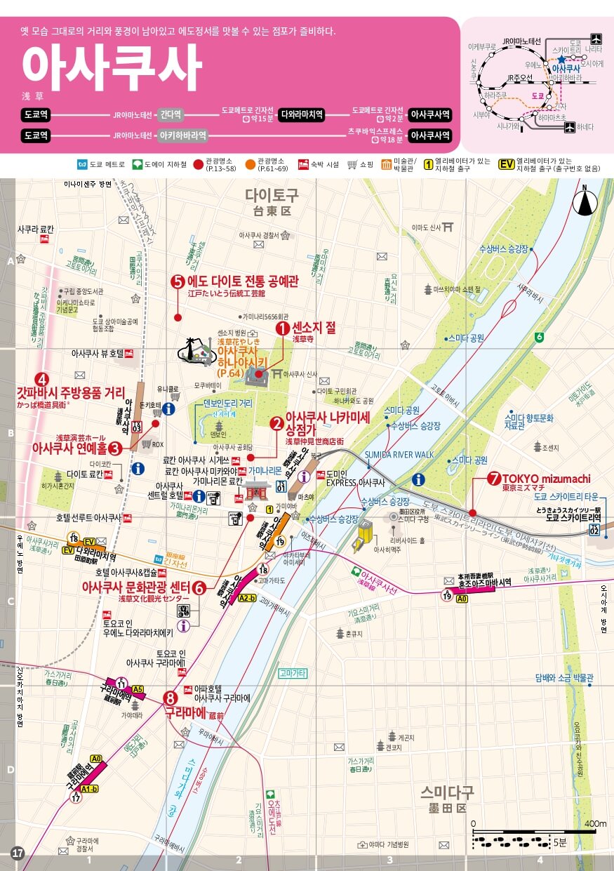 2025년도쿄관광지도23