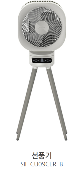 신일선풍기 고장제품3